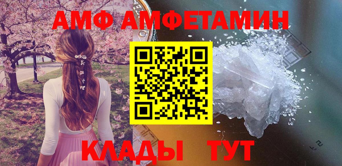 АМФЕТАМИН VHQ Пенза
