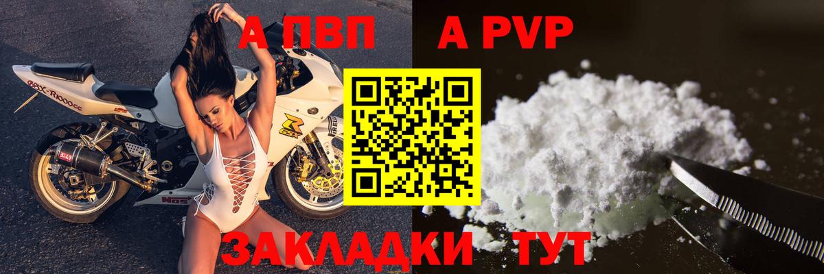 Alpha PVP крисы CK Пенза