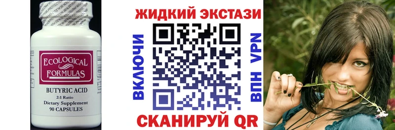 Бутират GHB  купить закладку  Пенза 