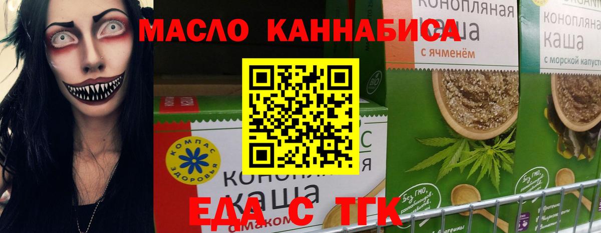 Пенза  Cannafood марихуана  Вход с VPN 