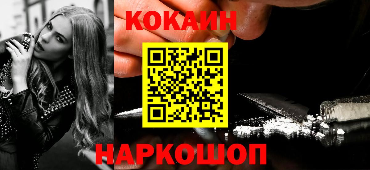 КОКАИН 97% Пенза
