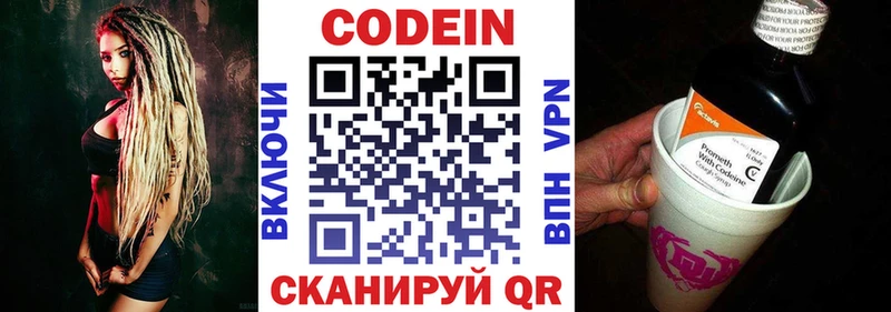 где купить наркоту  Пенза  Кодеин напиток Lean (лин) 