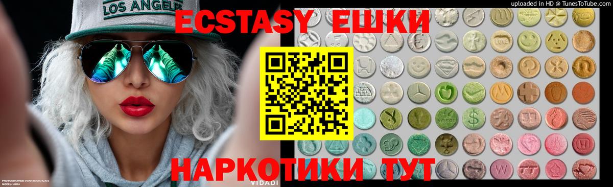 Пенза  ЭКСТАЗИ таблы  ЭКСТАЗИ  Вход с VPN  Ecstasy 300 mg 