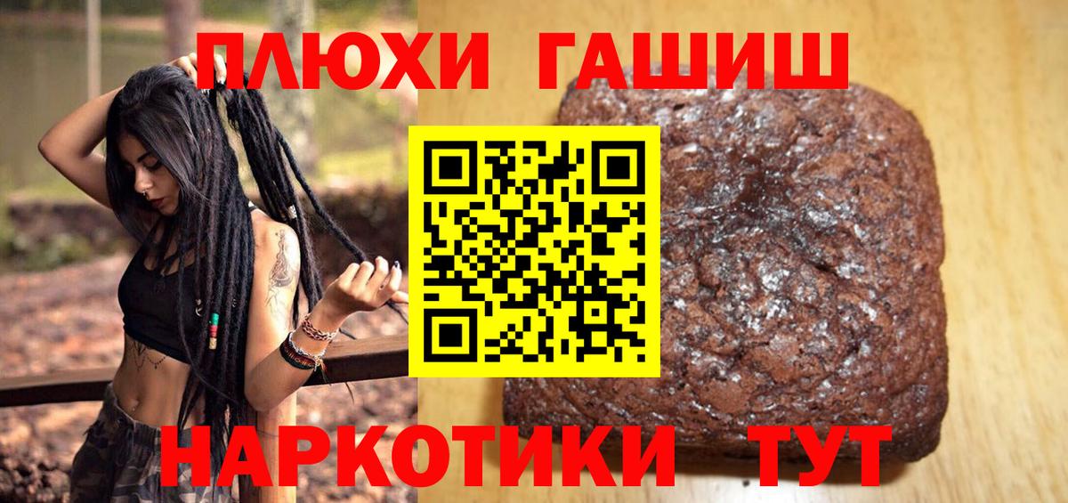Гашиш Premium Пенза