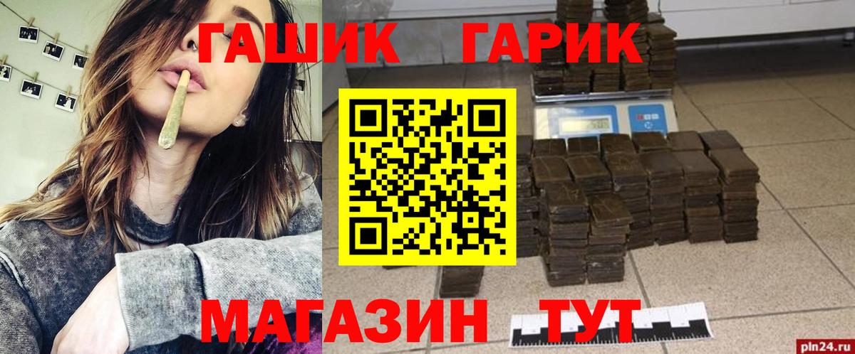 ГАШ Ice-O-Lator  Гашиш убойный  Пенза  Вход с VPN 