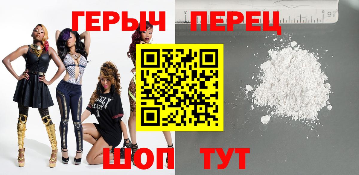 Героин хмурый  Вход с VPN  Пенза 
