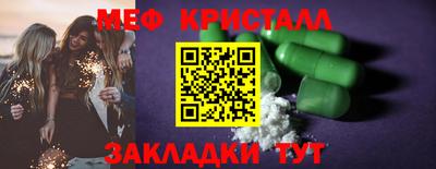 меф Нарткала