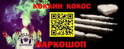 синтетический гашиш Наро-Фоминск