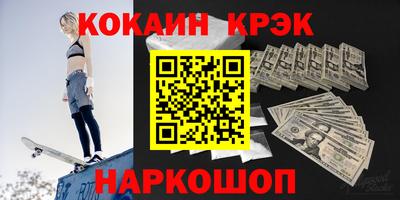 синтетический гашиш Наро-Фоминск