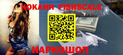 синтетический гашиш Наро-Фоминск