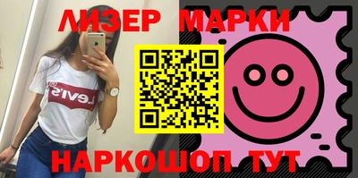 синтетический гашиш Наро-Фоминск