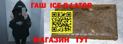 прущий лед Нальчик