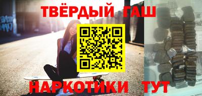 синтетический гашиш Наро-Фоминск