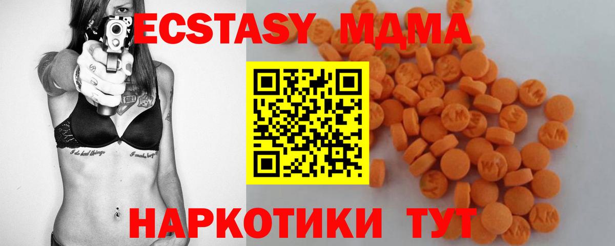 МДМА кристаллы Пенза