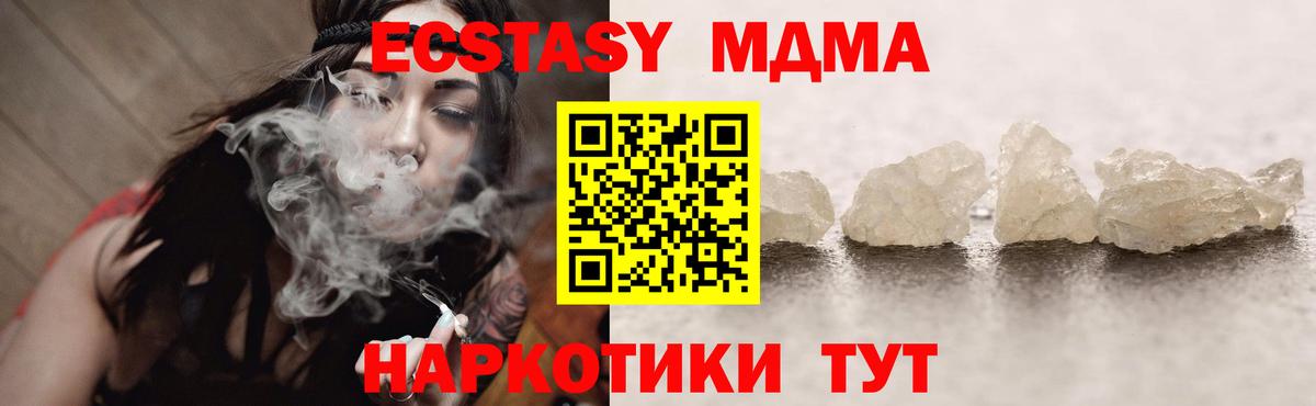 Пенза  MDMA Molly  Вход с VPN 