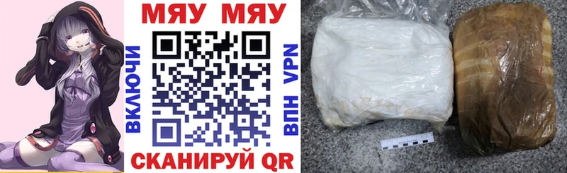 Меф мяу мяу  Пенза 