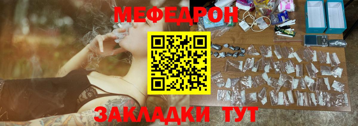 МЕФ  Пенза