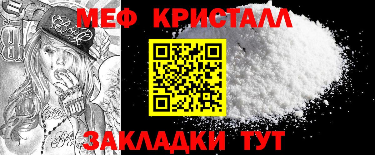 Мефедрон 4 MMC  Вход с VPN  МЕФ  Меф VHQ  Пенза 