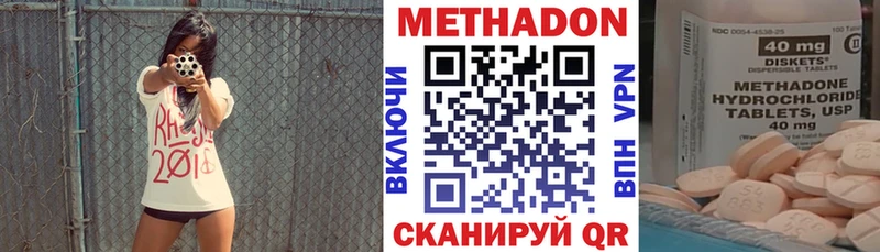МЕТАДОН кристалл  ОМГ ОМГ   Пенза 