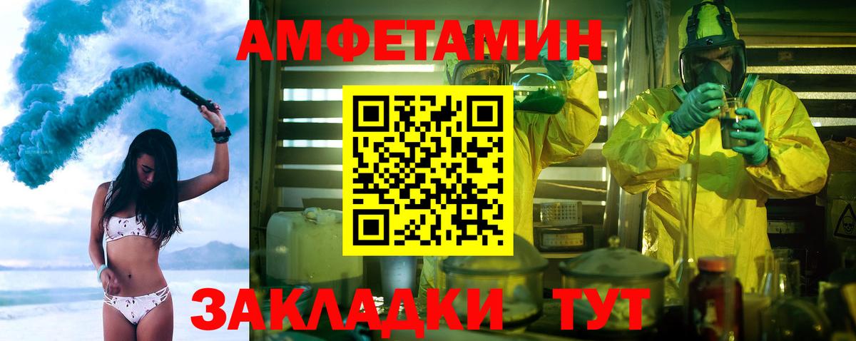 Метамфетамин мет  Вход с VPN  Метамфетамин  Пенза 