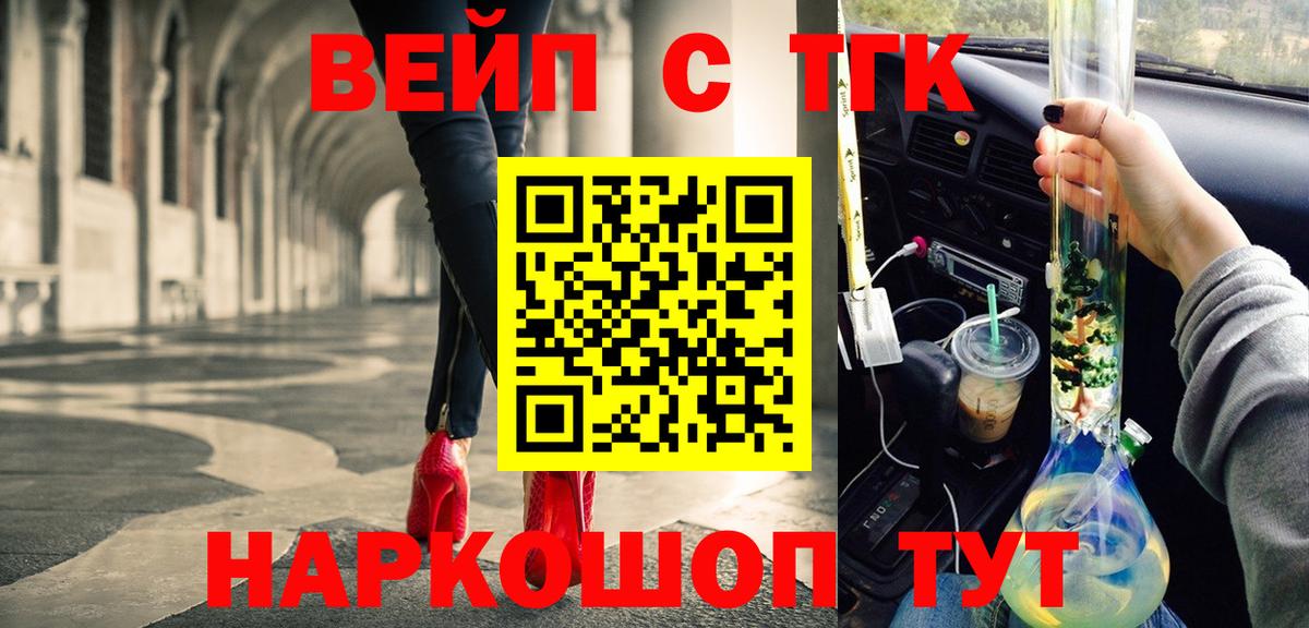 Дистиллят ТГК вейп с тгк  Вход с VPN  Пенза  Дистиллят ТГК гашишное масло 